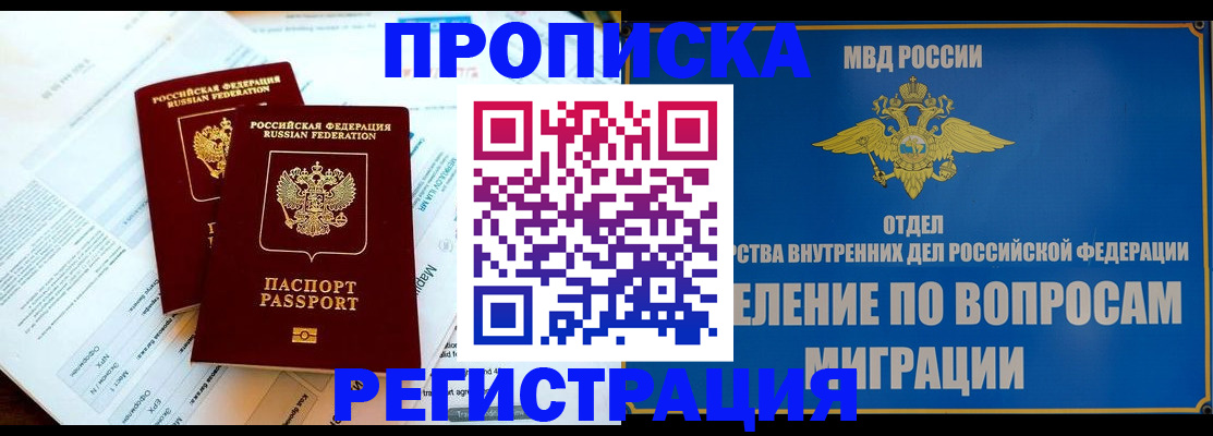 временная регистрация поиск в Гремячинске