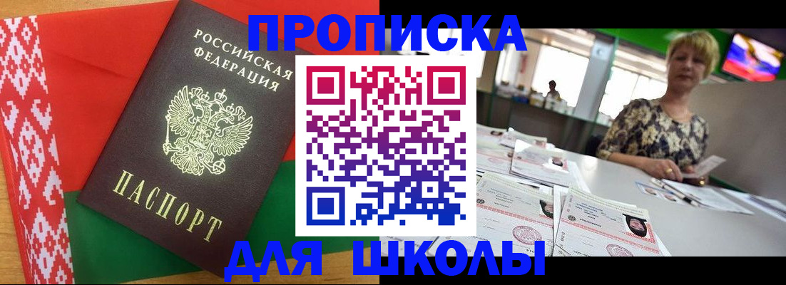 прописка для работы в Гремячинске