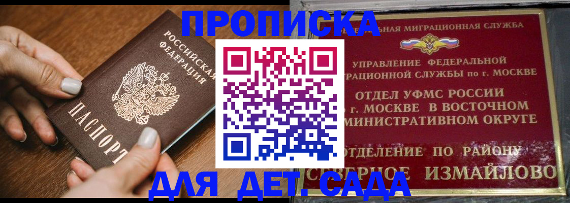прописка для военкомата в Гремячинске