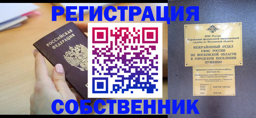 прописка штамп в Гремячинске