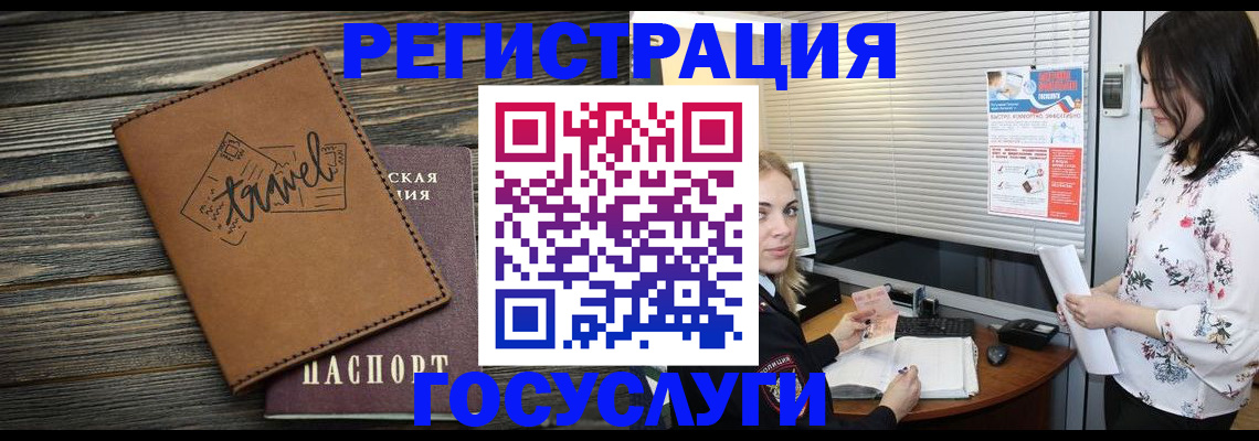 временная регистрация 2025 в Гремячинске