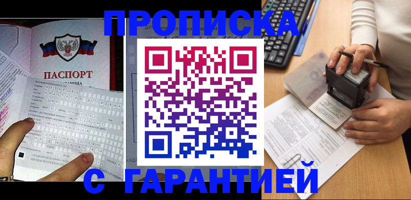 временная регистрация надежно в Гремячинске