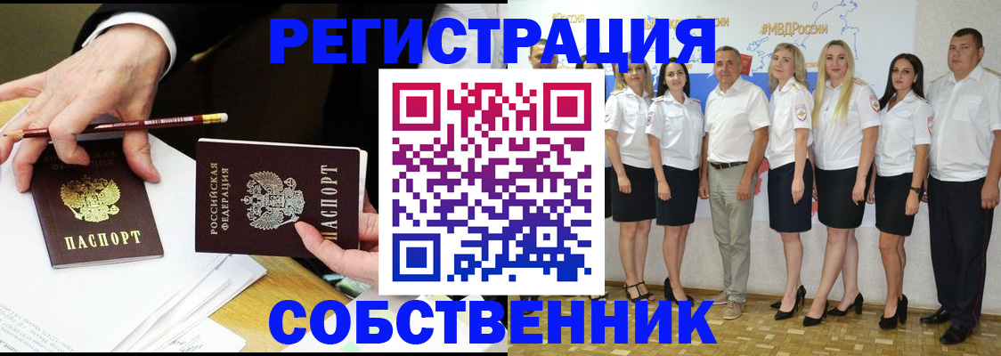 где прописаться в Гремячинске
