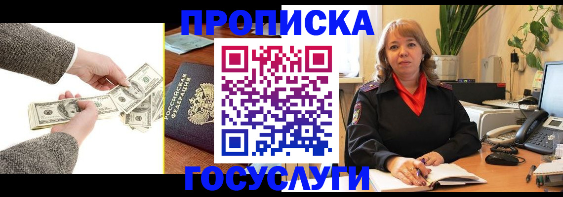 найти адрес прописки в Гремячинске