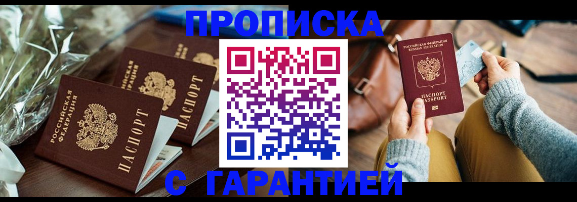 временная регистрация для школы в Гремячинске